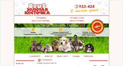 Desktop Screenshot of pet-hotel.ru